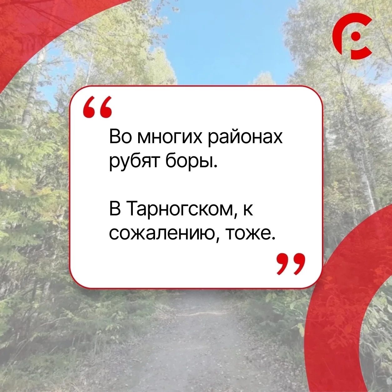 #КорниВологодчины