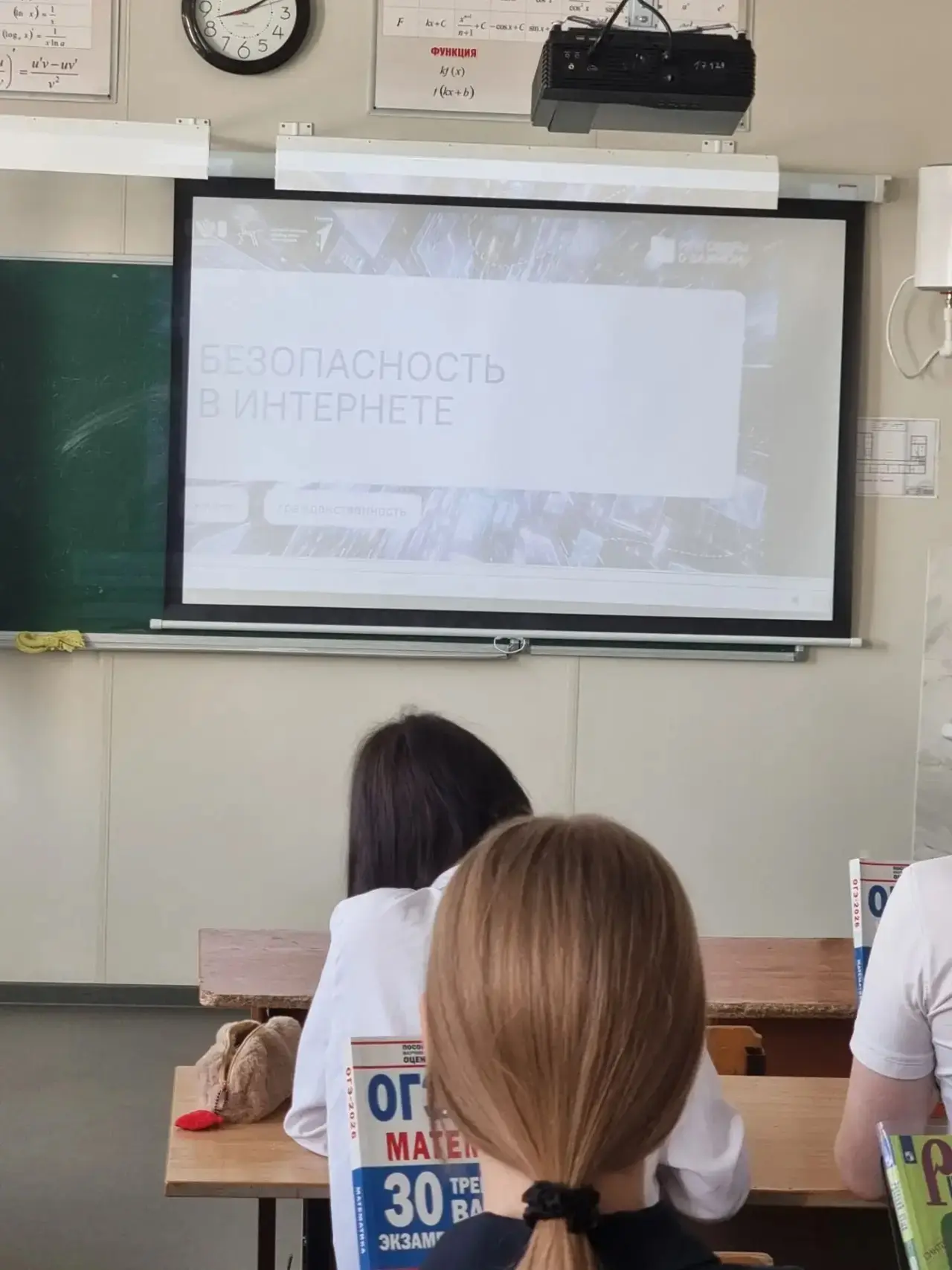 🛡 «Разговоры о важном»: безопасность в цифровом мире