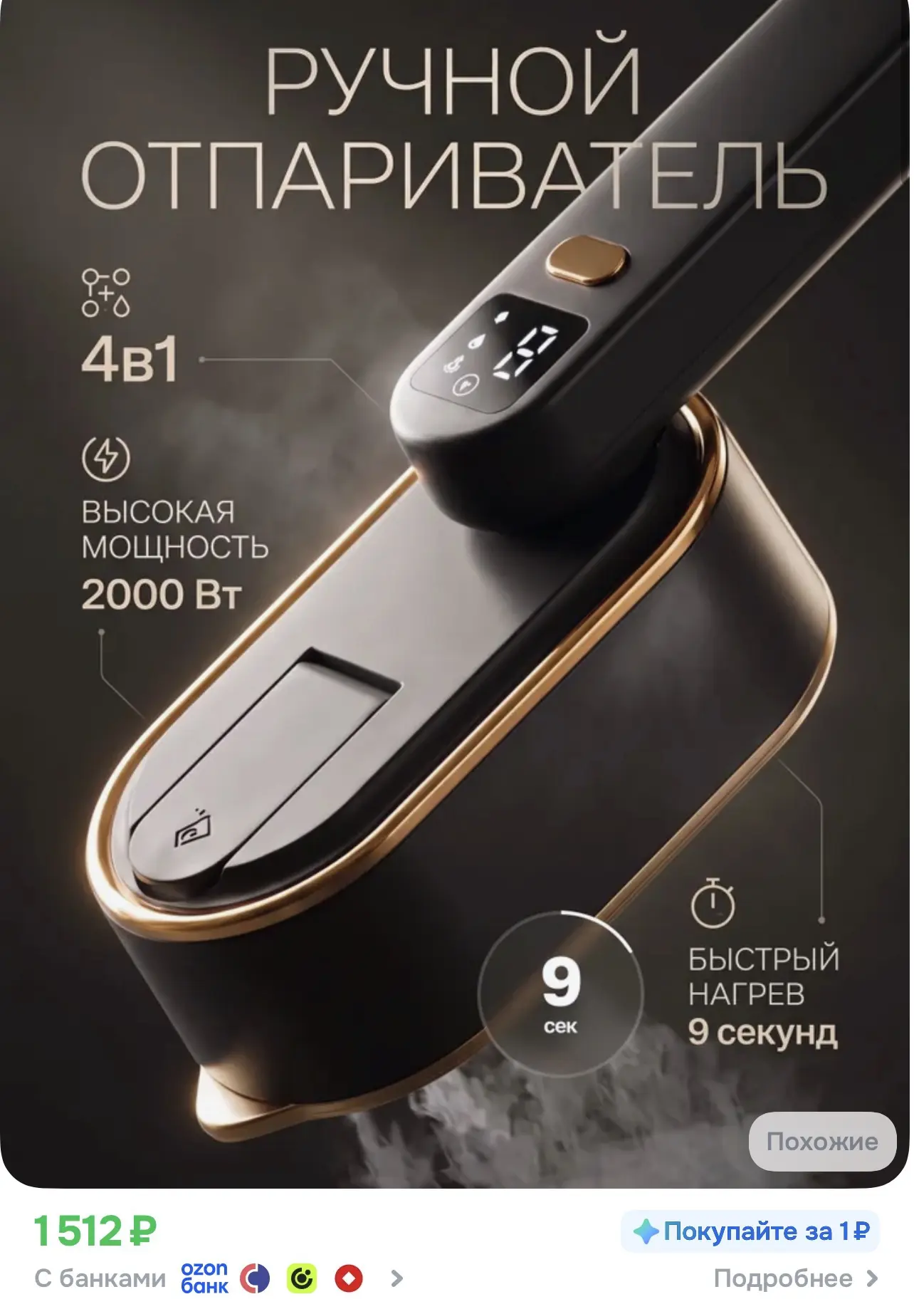 📎 https://ozon.ru/t/QWLBNyE