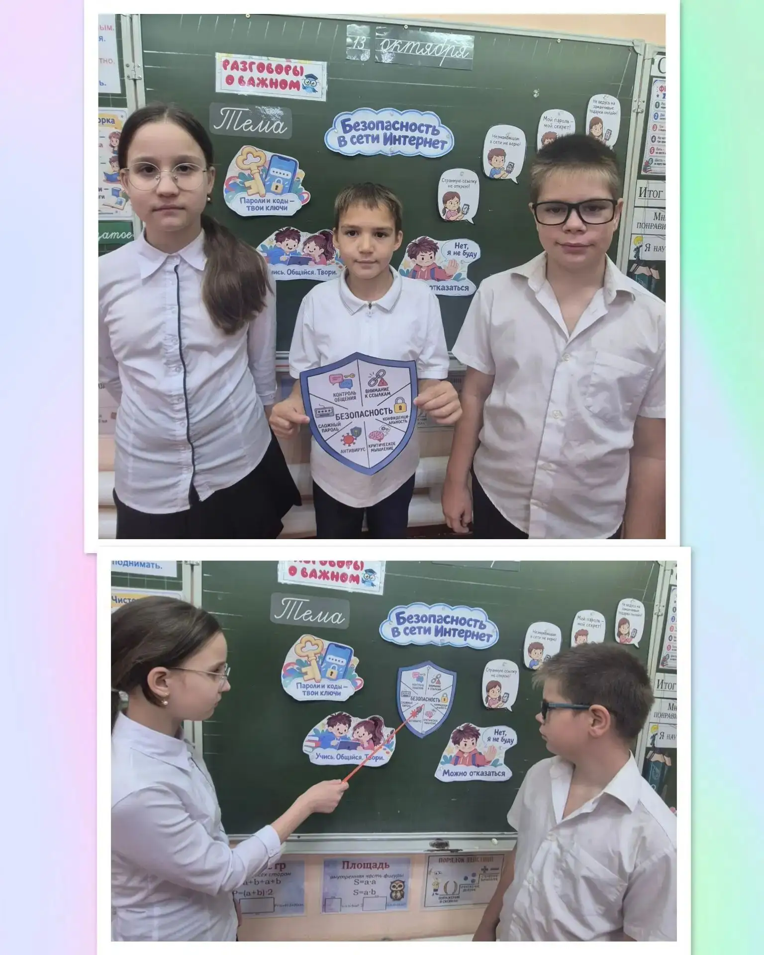 ✨ «Разговоры о важном»: поговорили о безопасности в сети!