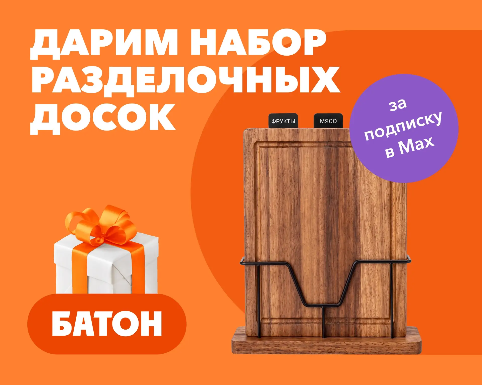Дарим набор разделочных досок🥰
