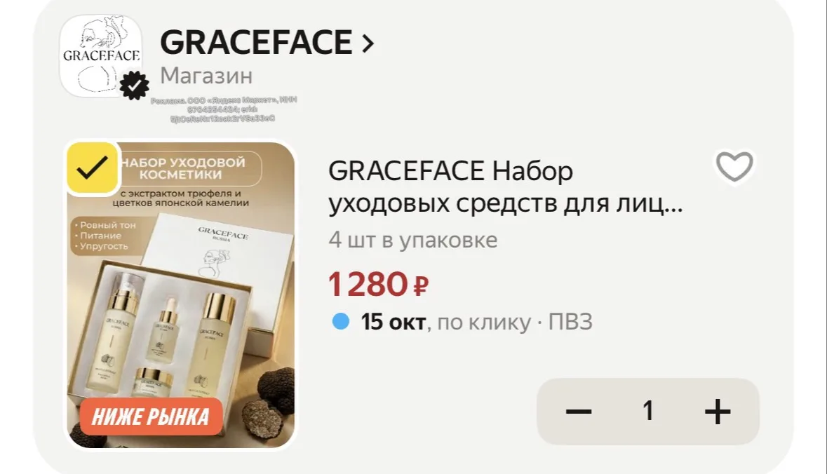 👍отличная цена👍