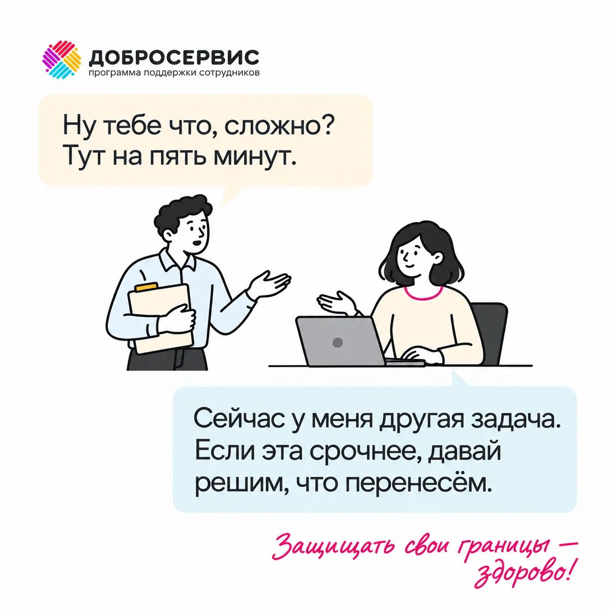 «Ты что, ровно в шесть уходишь?» 👀