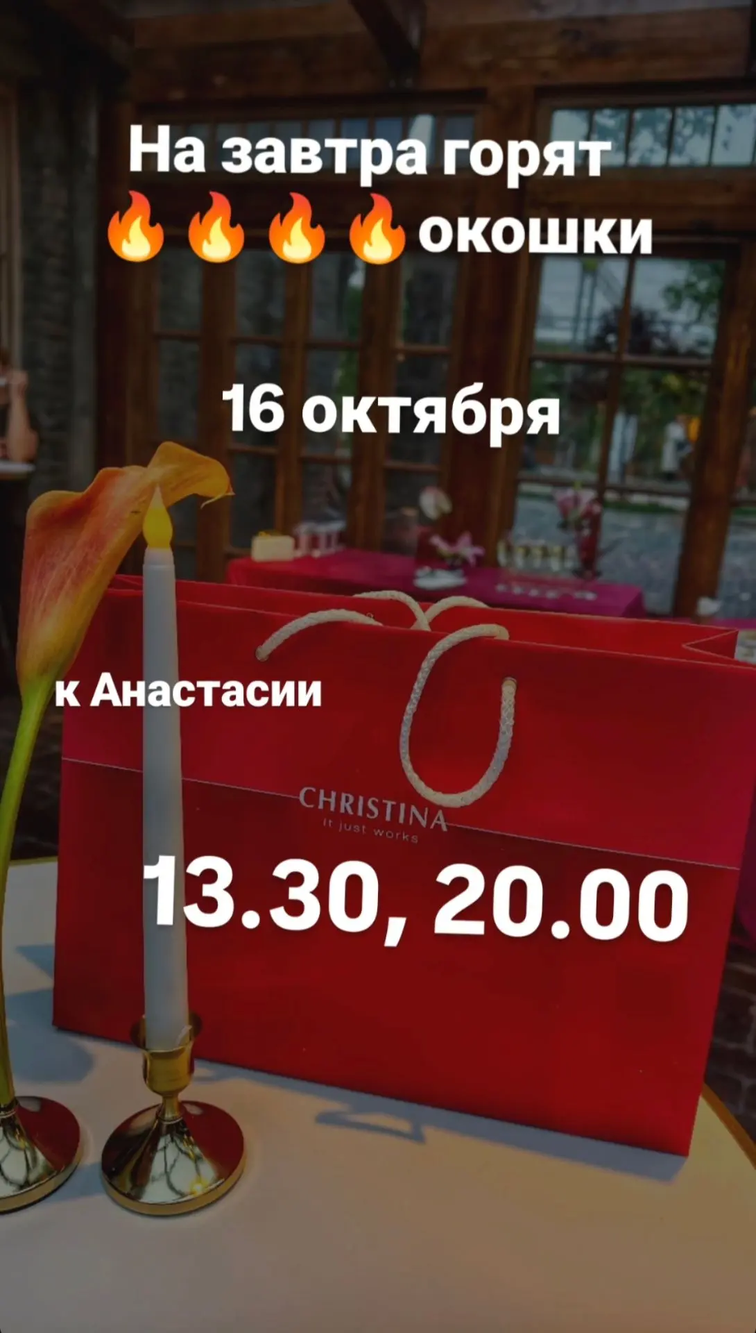 Записаться 89998009925