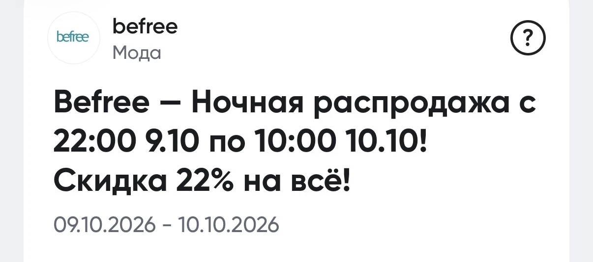 И ещё радостная новость! Готовим к ночной распродаже свои корзины😎🔥👍