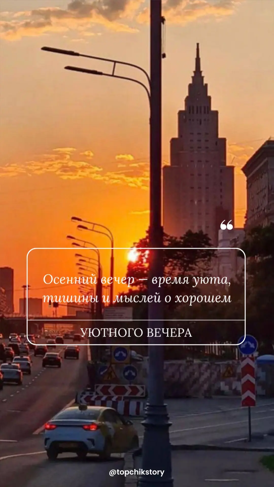 Контент на вечер ✨