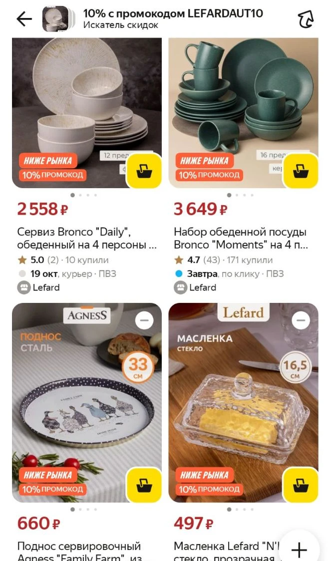 Люблю эти бренды: кайфовые,качественные ,красивые.