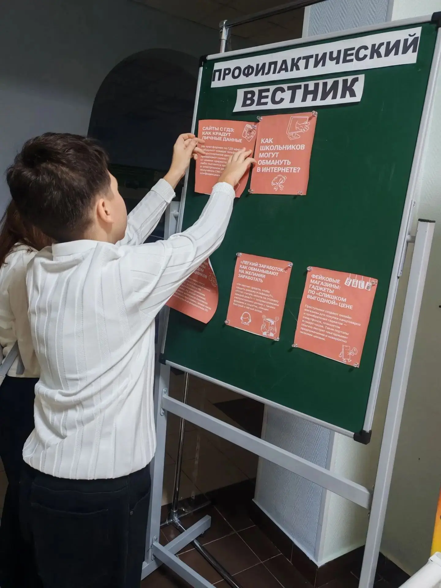 📢 Безопасность начинается с диалога: «Разговоры о важном» в нашей школе!