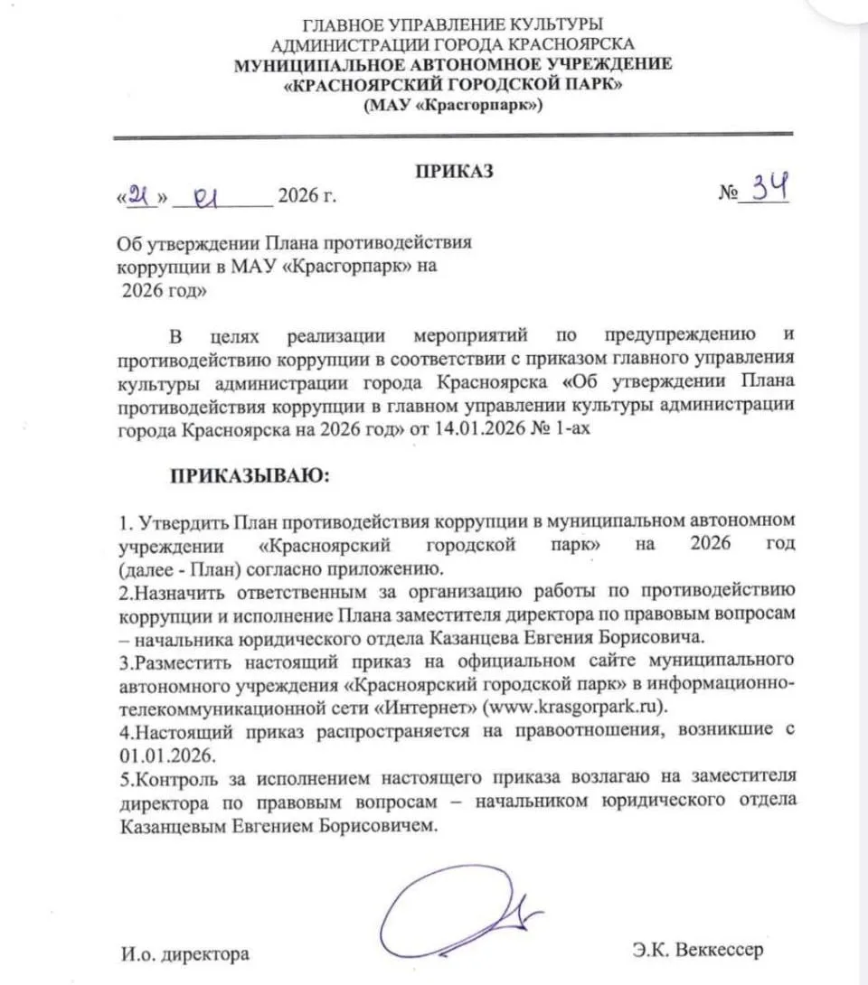Арестованный по подозрению во взятке глава «Красгорпарка» Эдуард Веккессер в начале год...