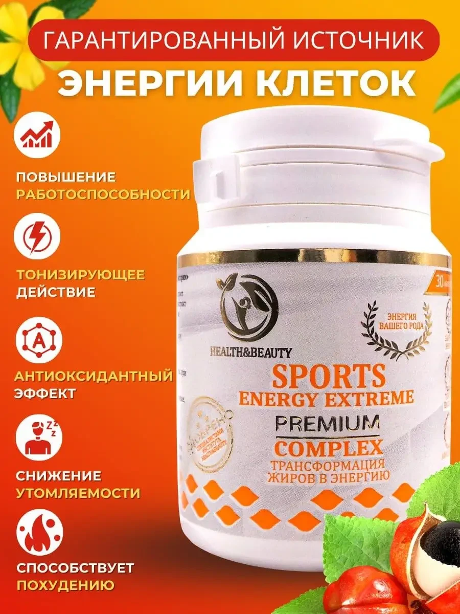 Витамины для похудения и энергии с гуараной и хромом SLIM&Lite
