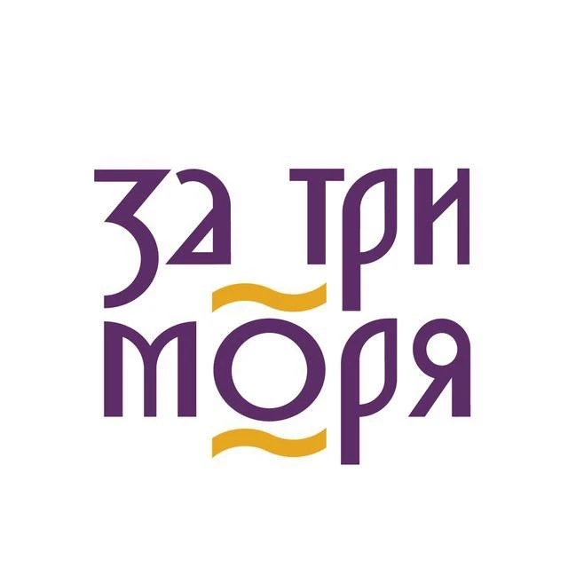 🛒 Продавец-консультант в магазины «За три моря»