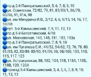 В Саратове на сутки отключат воду в двух районах