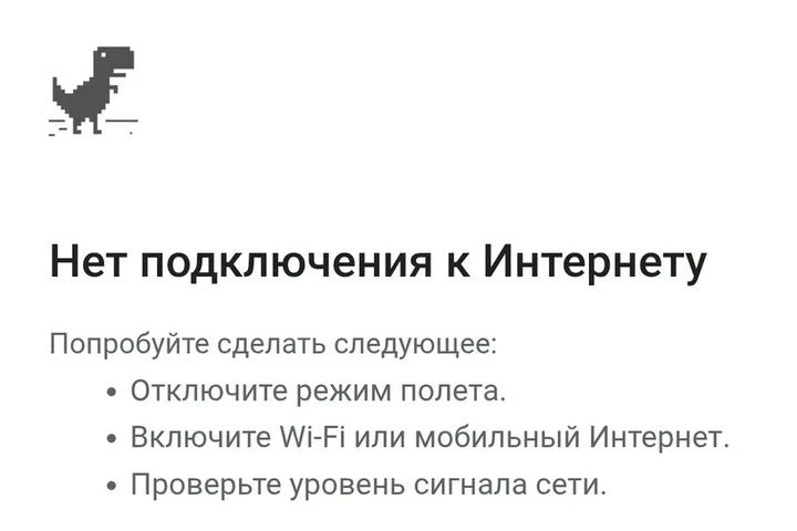 ❗ Ульяновцы сообщают о полном отключении мобильного интернета в городе