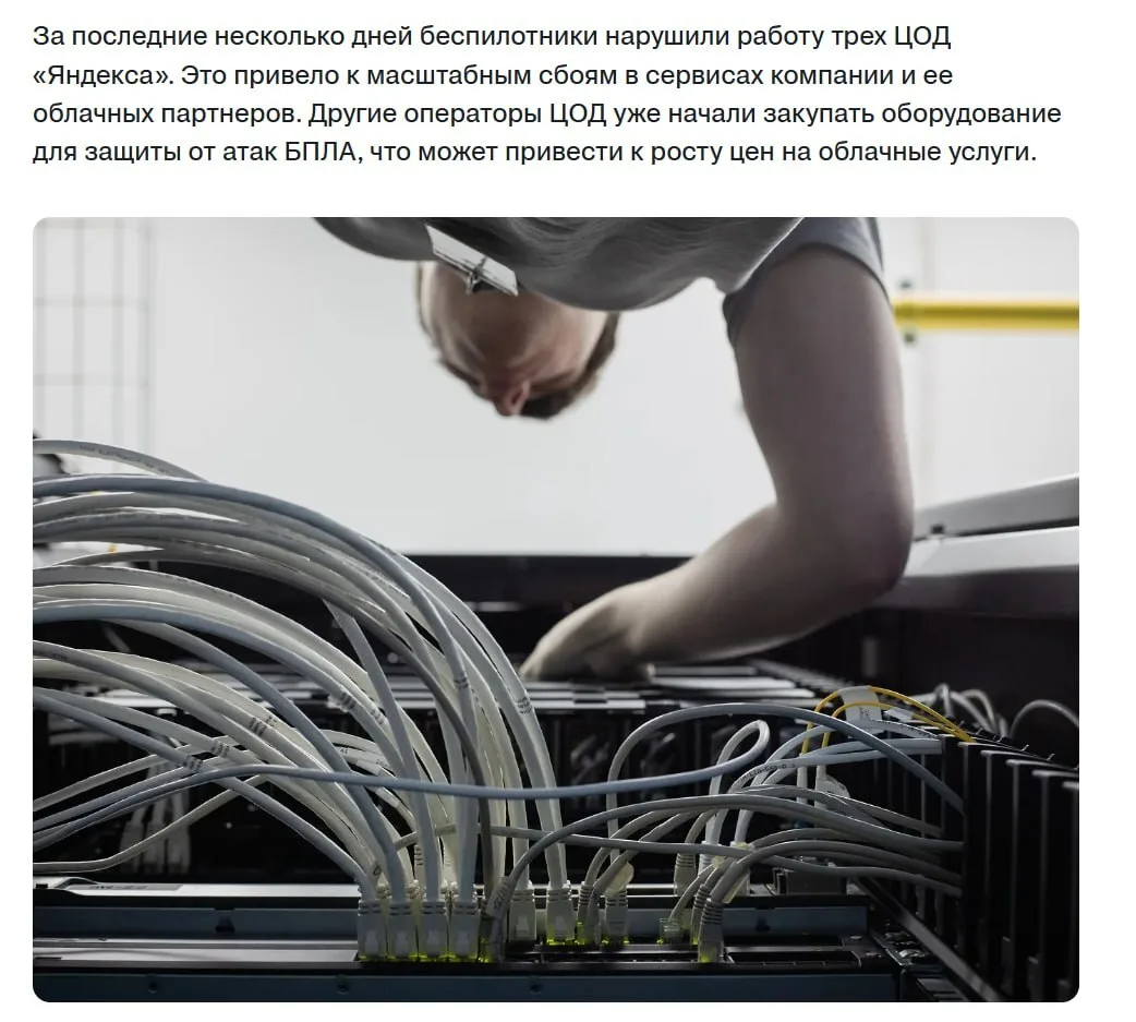 ⚡️Цены на онлайн-сервисы, облачные услуги и «железо» могут значительно вырасти из-за уд...