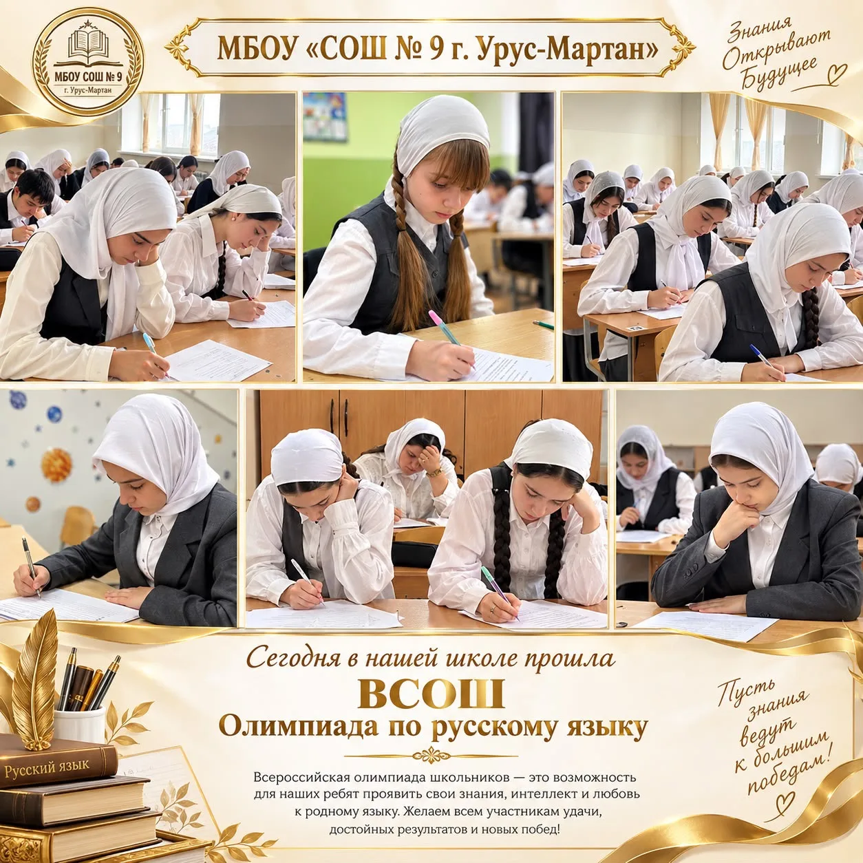 📚✨ Сегодня в нашей школе состоялась ВСОШ — Всероссийская олимпиада школьников по русск...