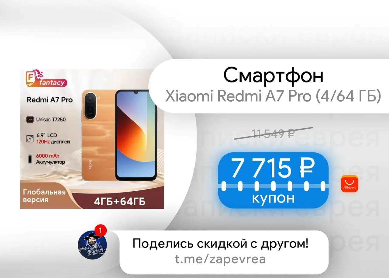 Смартфон Xiaomi Redmi A7 Pro (4/64 ГБ)