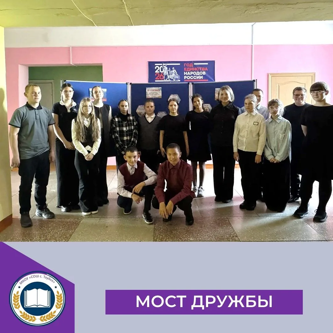 Единый классный час ко Дню воссоединения!