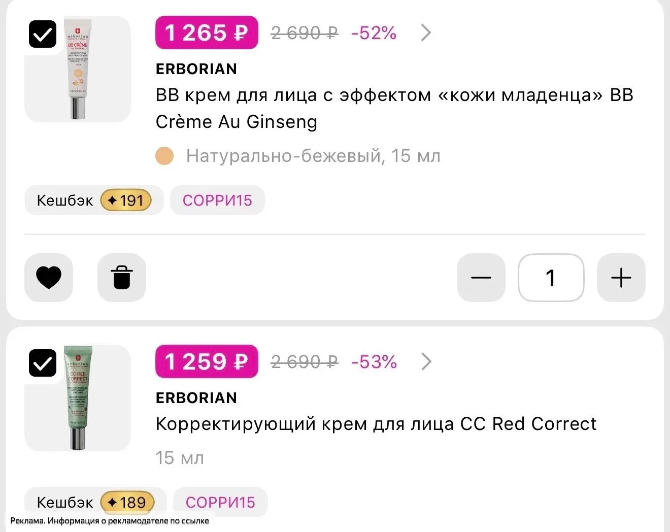 СРОЧНО ! ЛЭТУАЛЬ раздал пром ✅СОРРИ15‼️