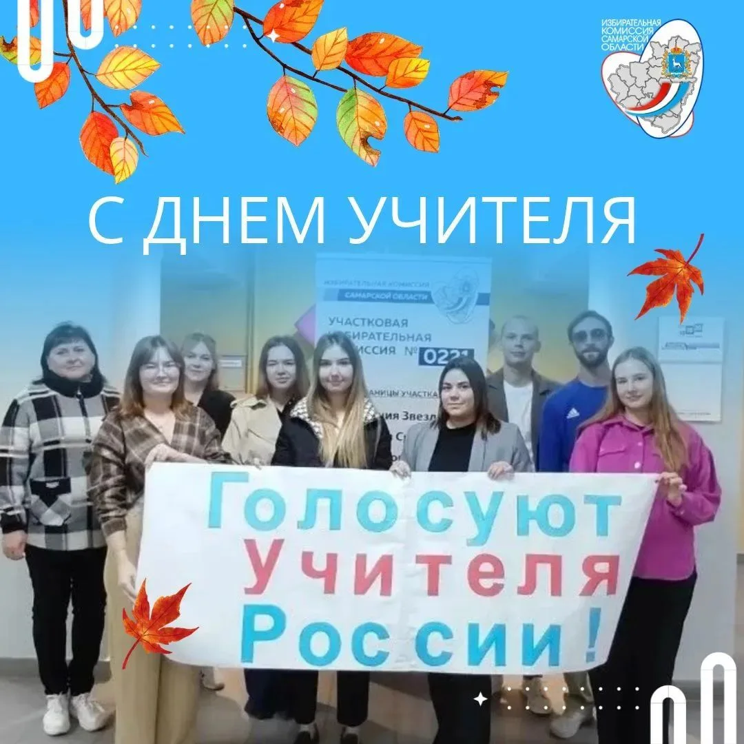 🌸 Дорогие учителя!