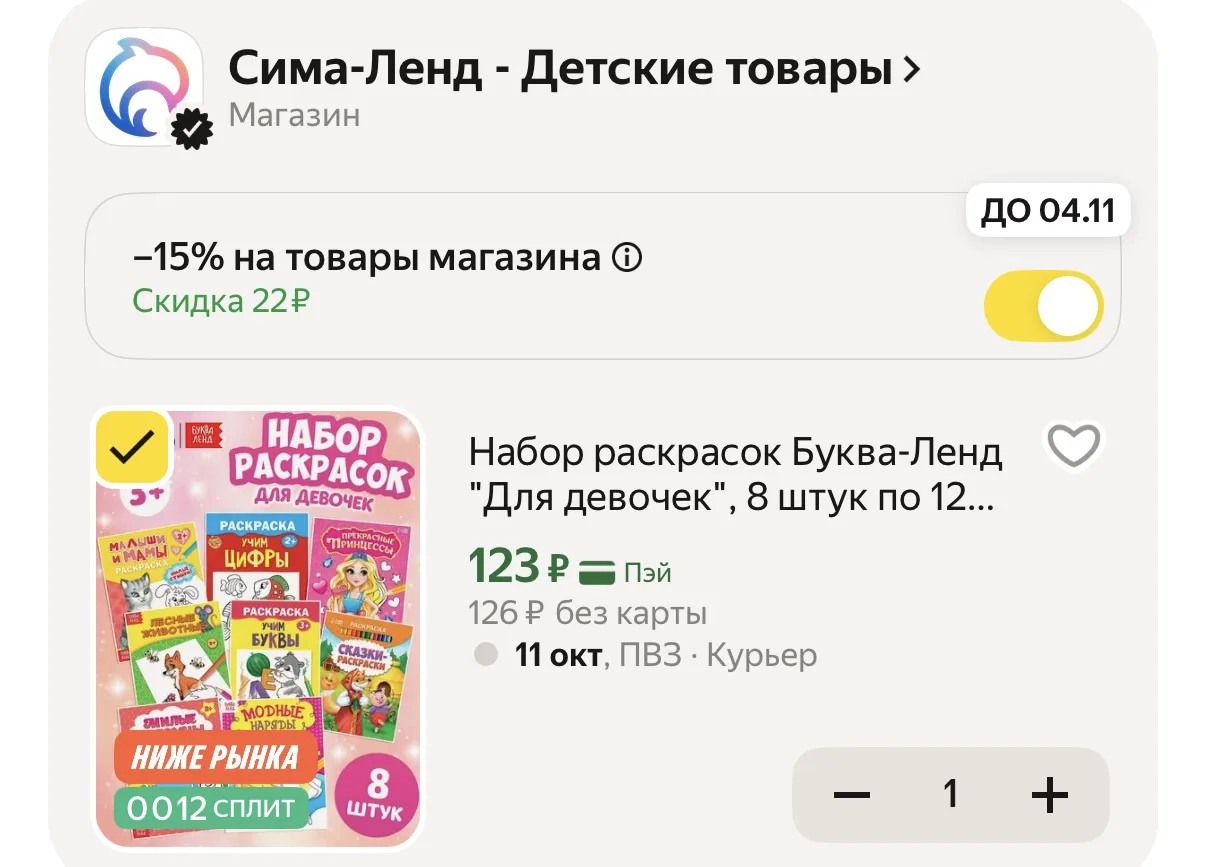 https://market.yandex.ru/cc/BFyMJk?erid=5jtCeReNx12oak2rUsvprPp