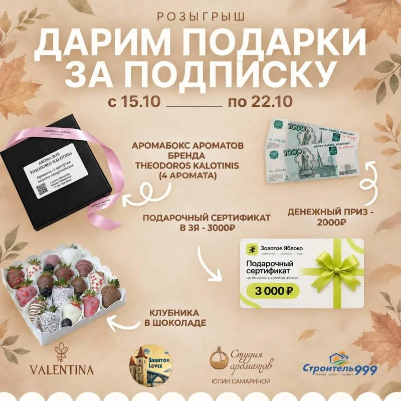 ❤️🎉🎁 РОЗЫГРЫШ 🎁🎉❤️