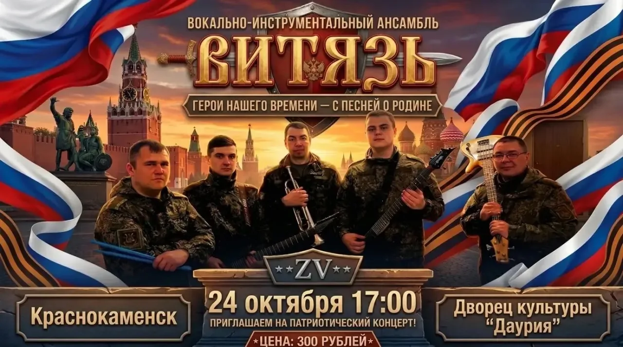 Уважаемые жители Краснокаменского муниципального округа и гости нашего города!