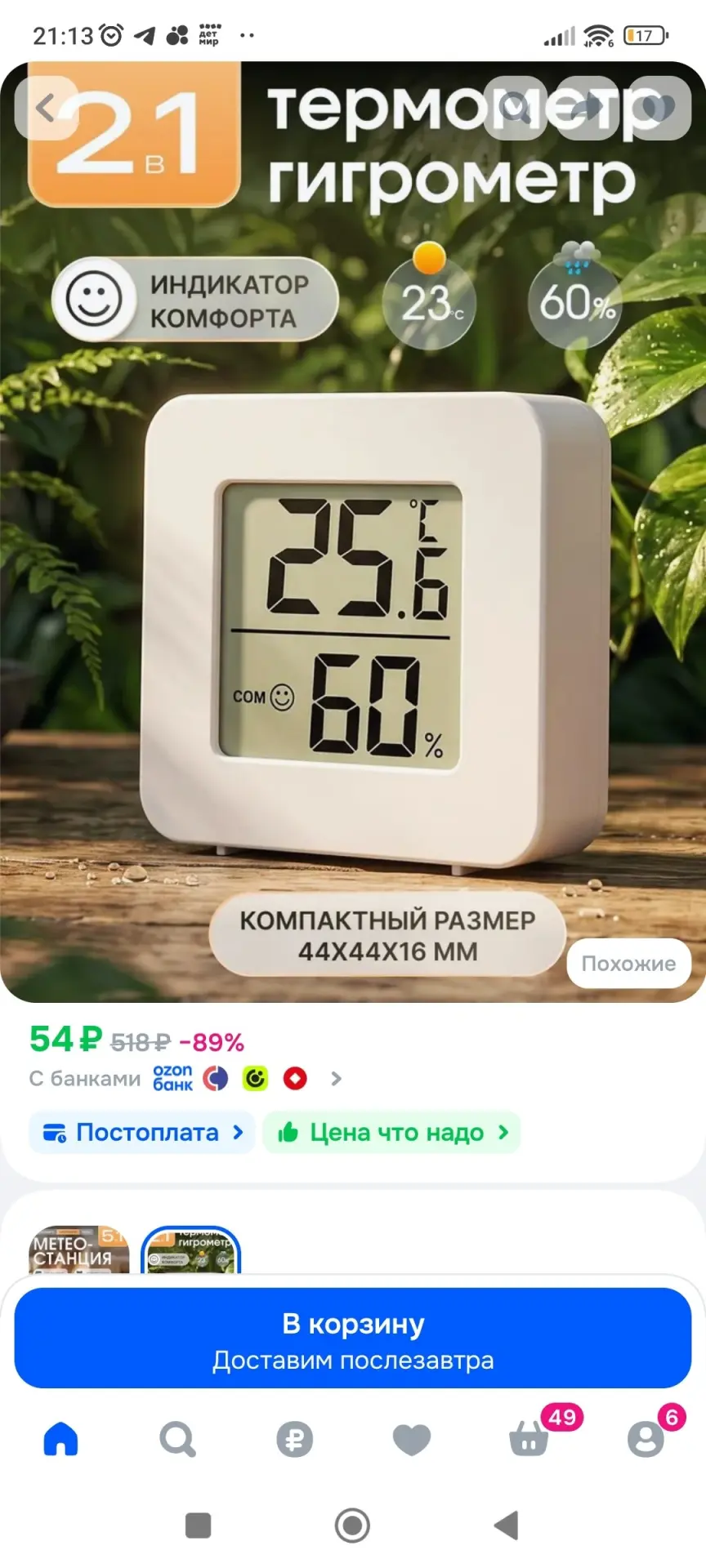 Термометр комнатный, метеостанция с внутренним беспроводным Lite датчиком, домашняя эле...