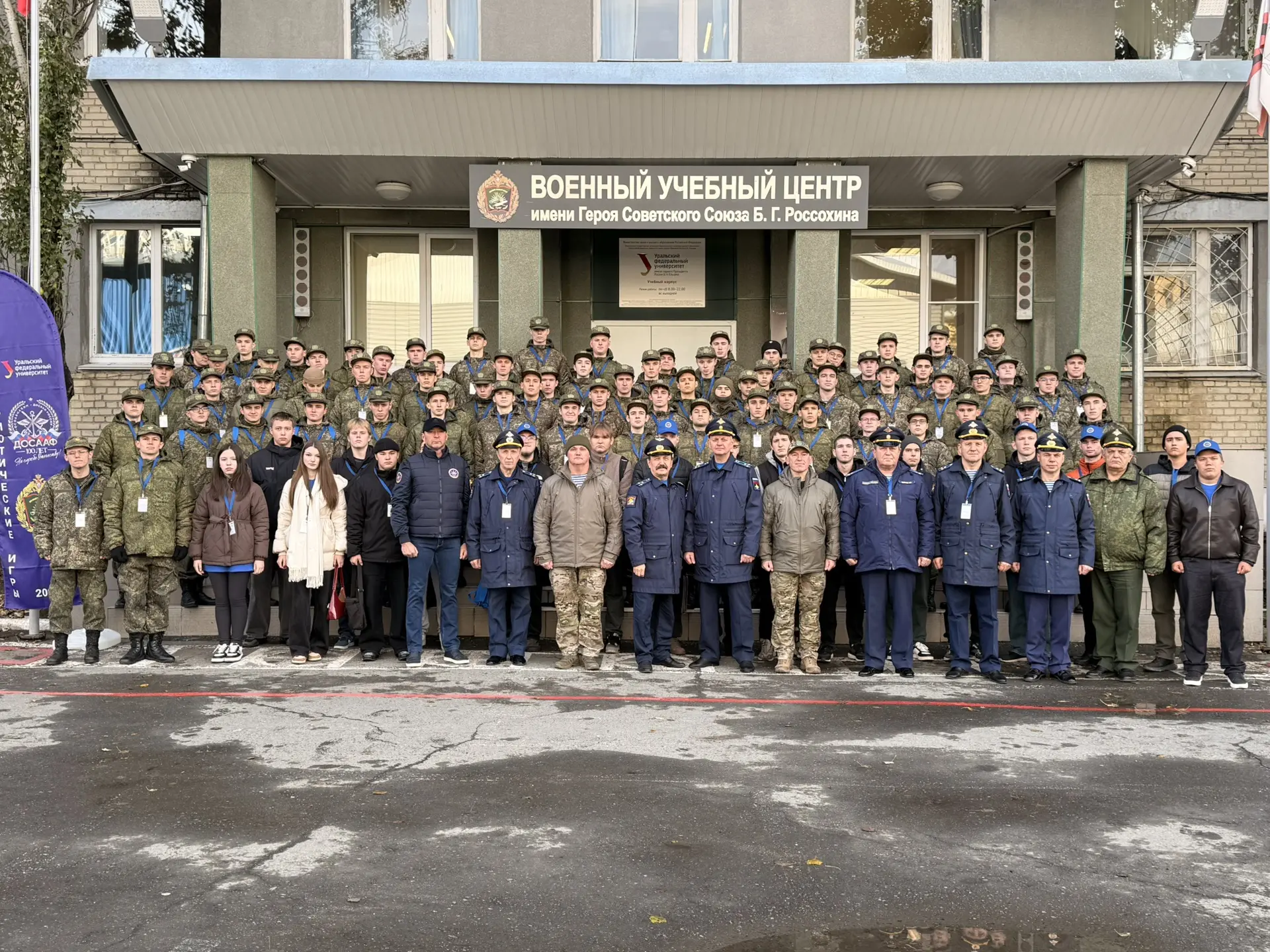 🇷🇺 Торжественное открытие Военно-патриотических игр - 2026