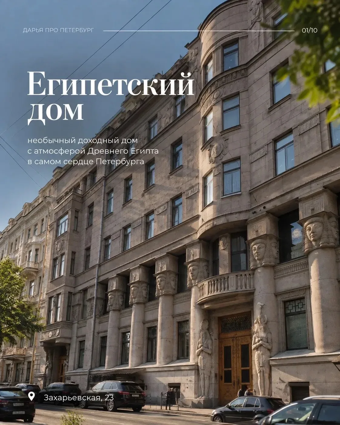 10 необычных домов Петербурга ✨