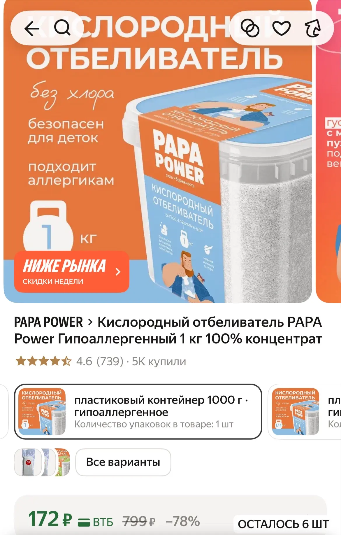 https://market.yandex.ru/cc/BLMTP6