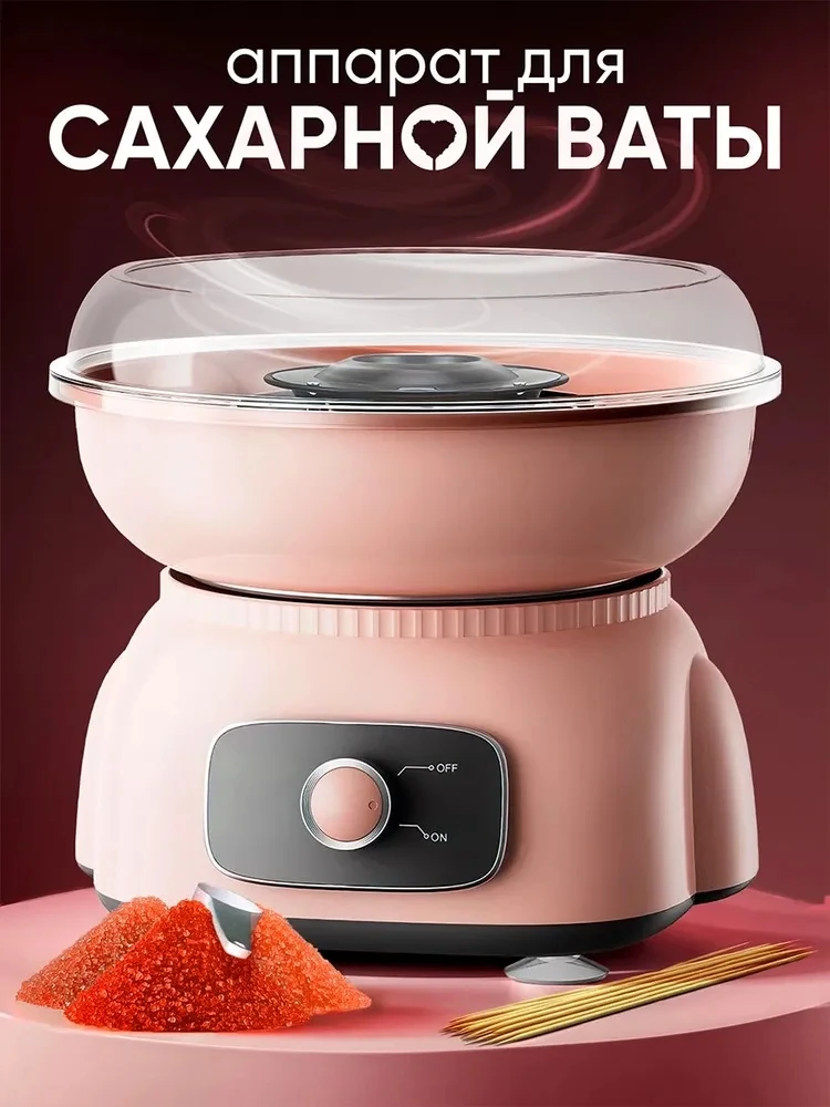 Аппарат для сахарной ваты