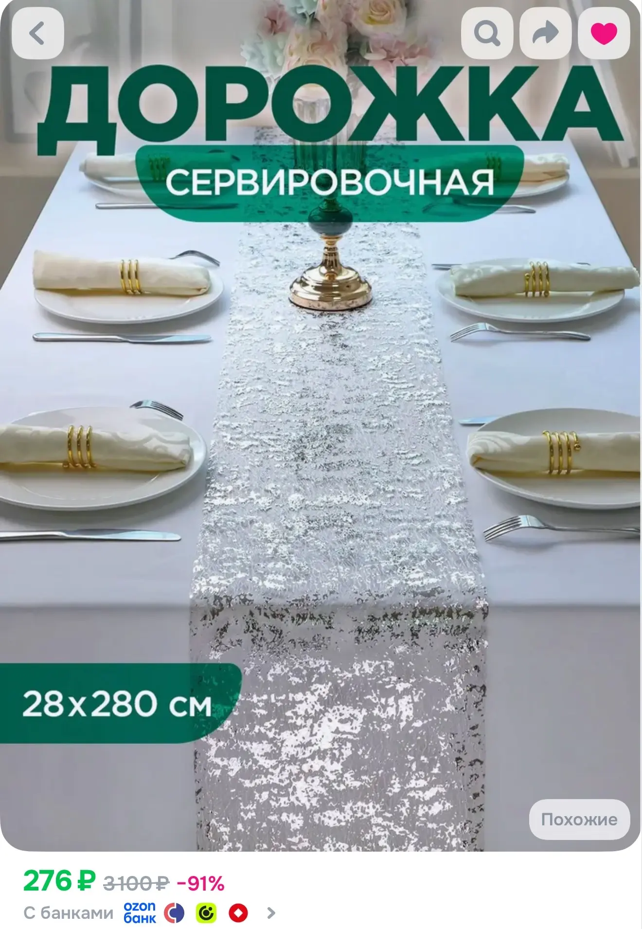 Цена сейчас 🔥