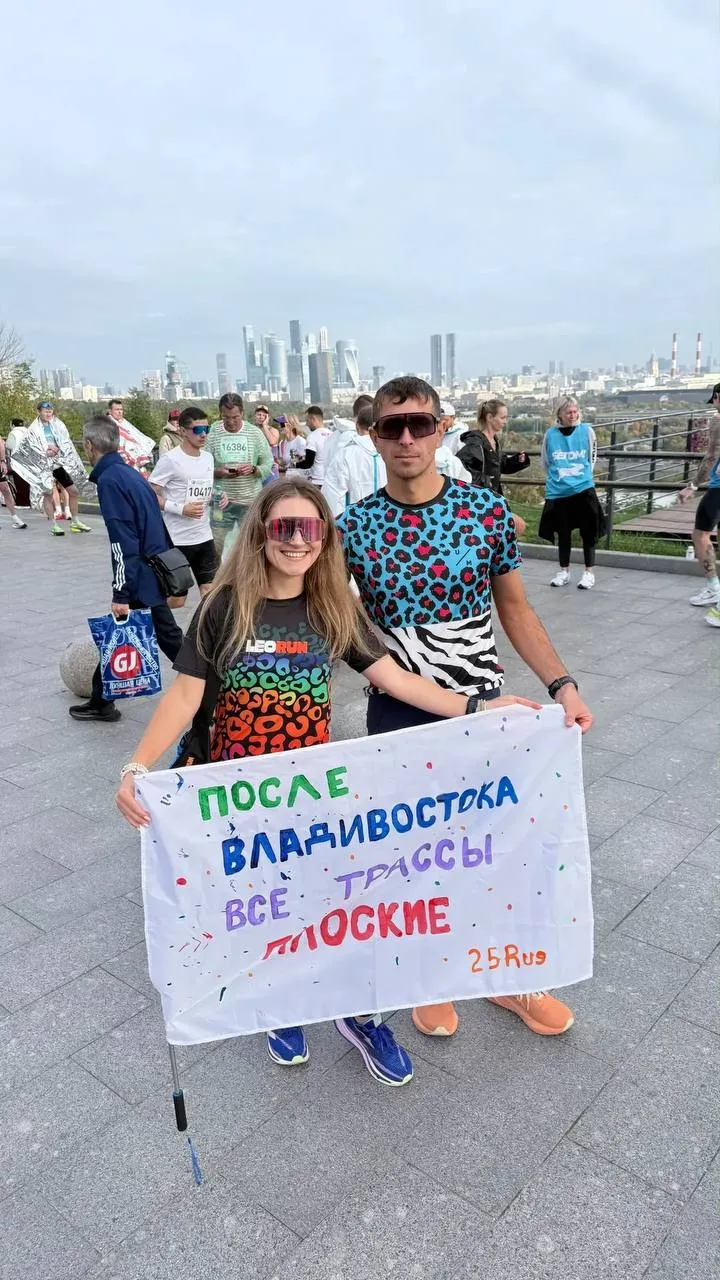 Жители Партизанского муниципального округа на московском марафоне