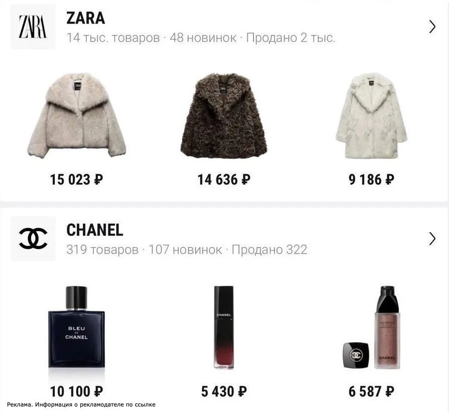 😍 Zara, H&M и многие другие ушедшие бренды