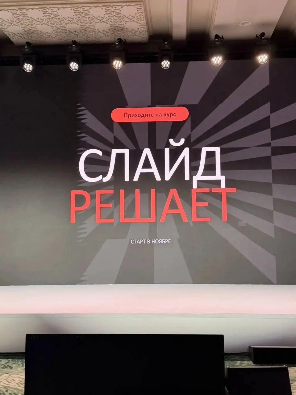 Старт будет 3 ноября 😍💪 нас научат вообще всему! Как делать быстро, грамотно и красиво!