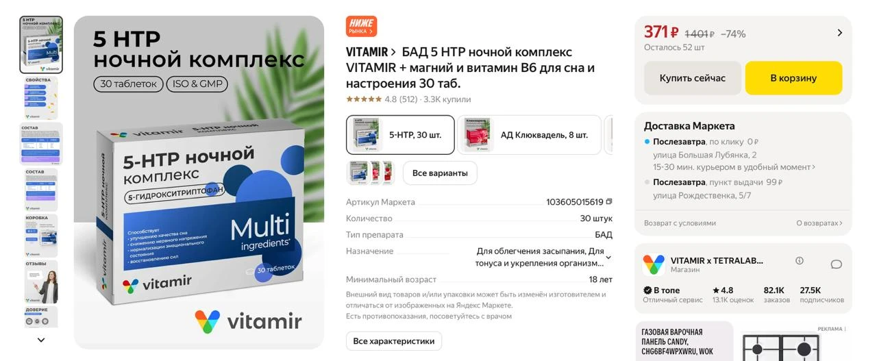 #яндексмаркет