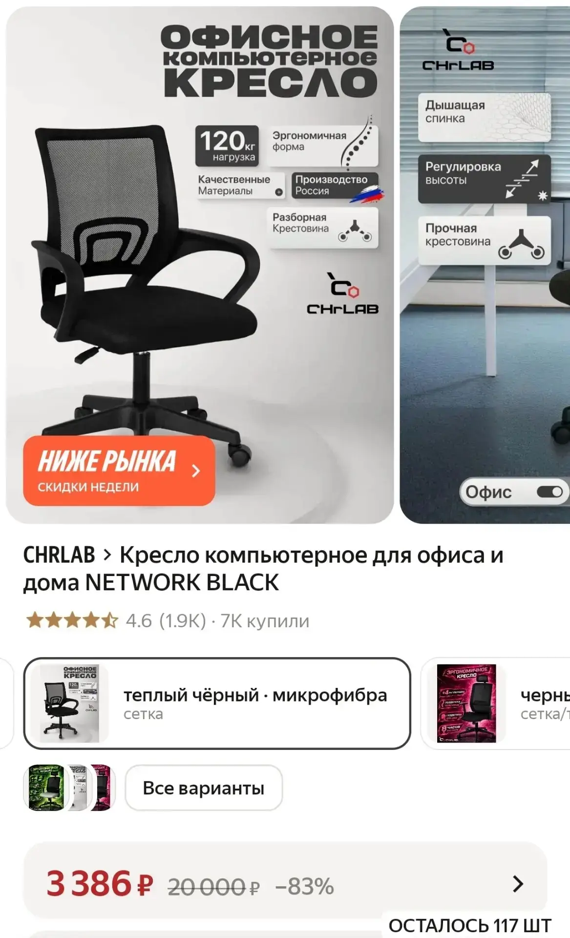 🔥 Кресло компьютерное для офиса и дома NETWORK BLACK: