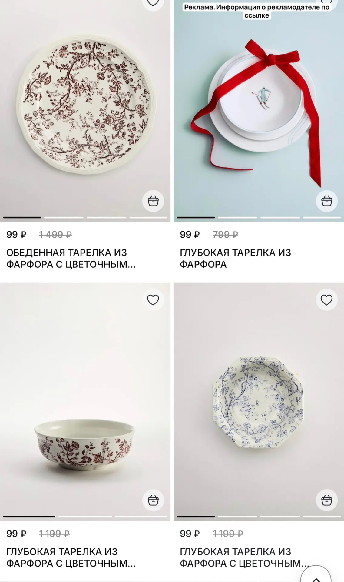 💚 Cкидки до 91% на посуду в магазине Sela 😍