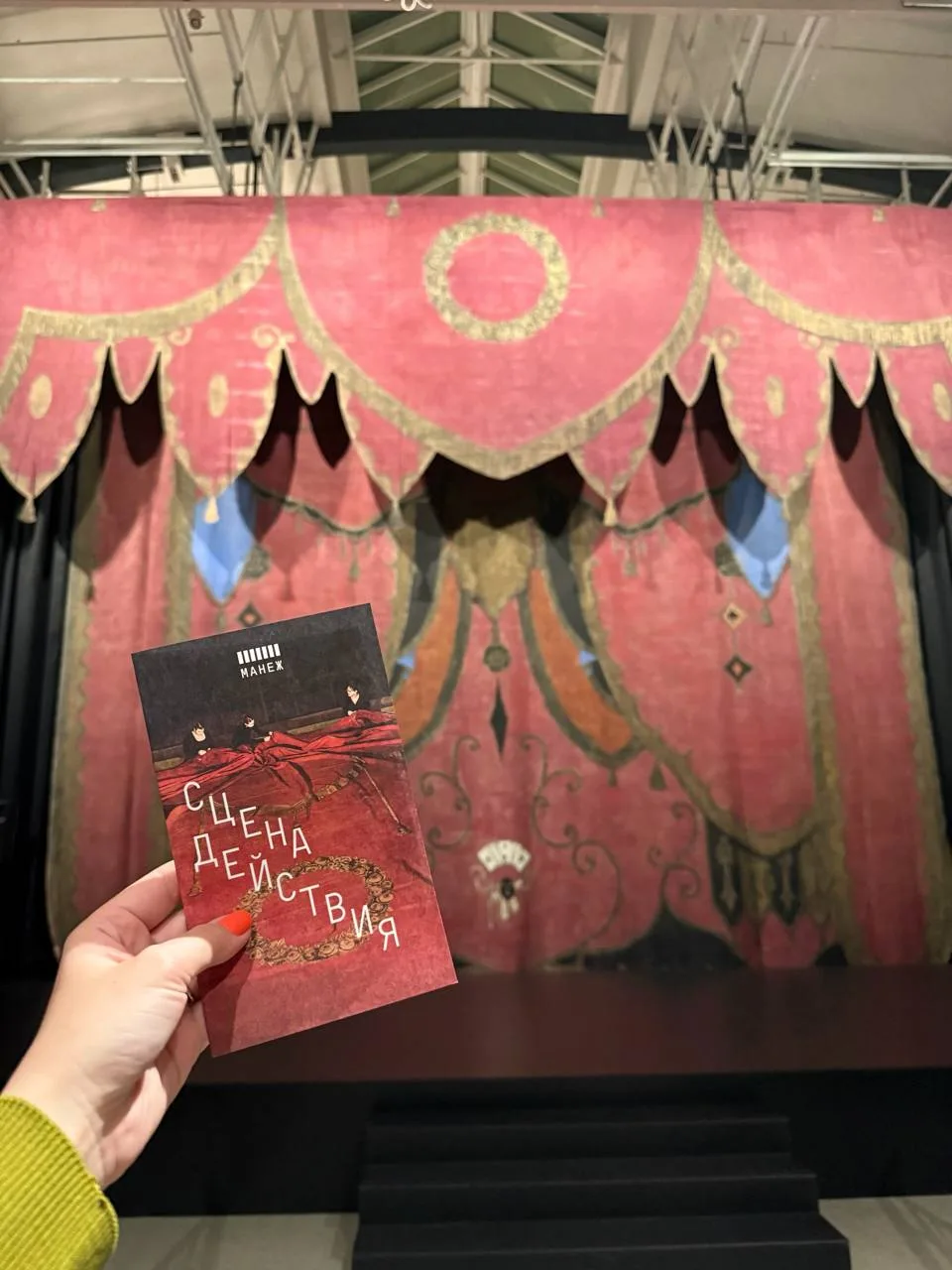 Новая выставка в Манеже для театралов 🎭
