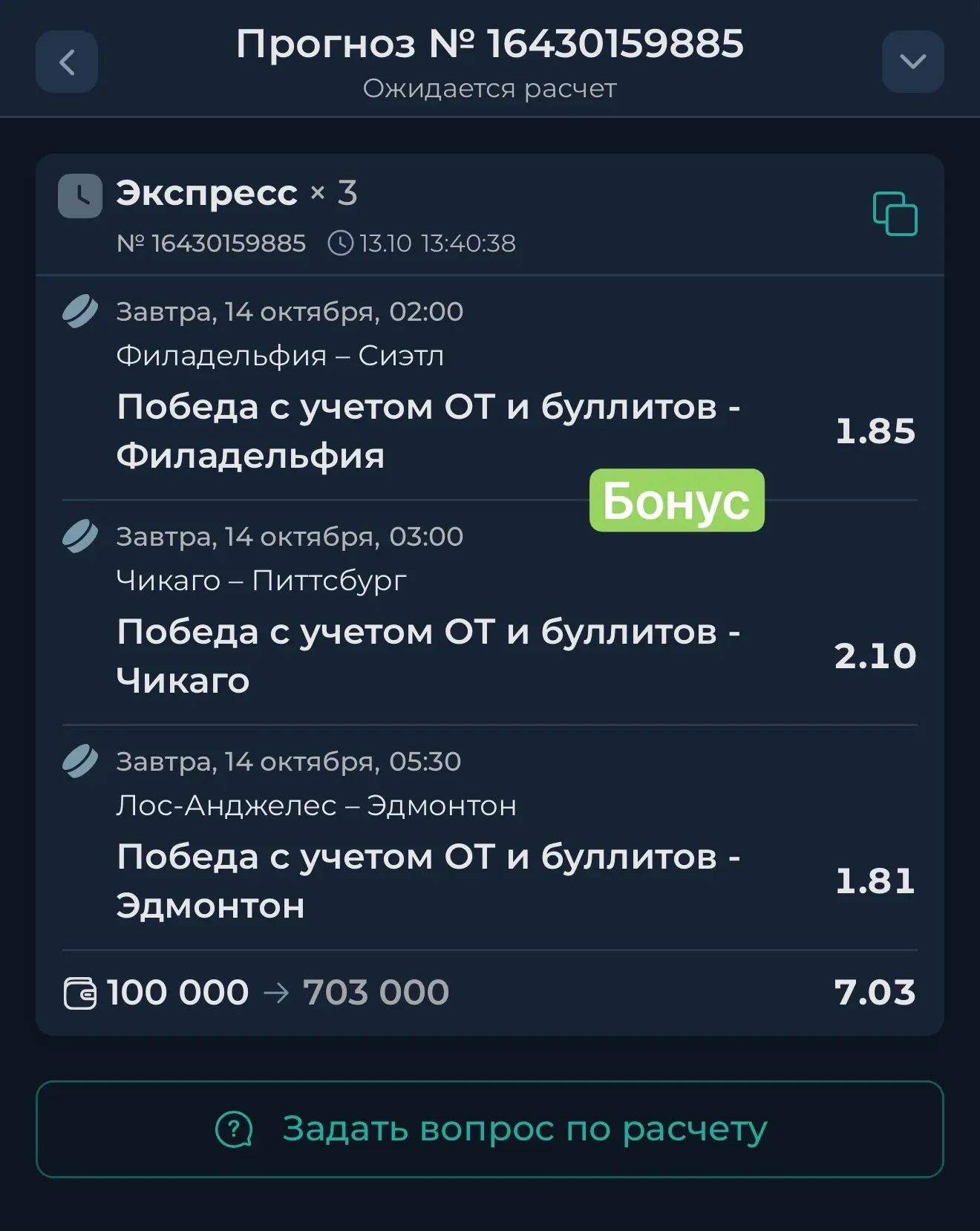 Ночной КФ 7.03!