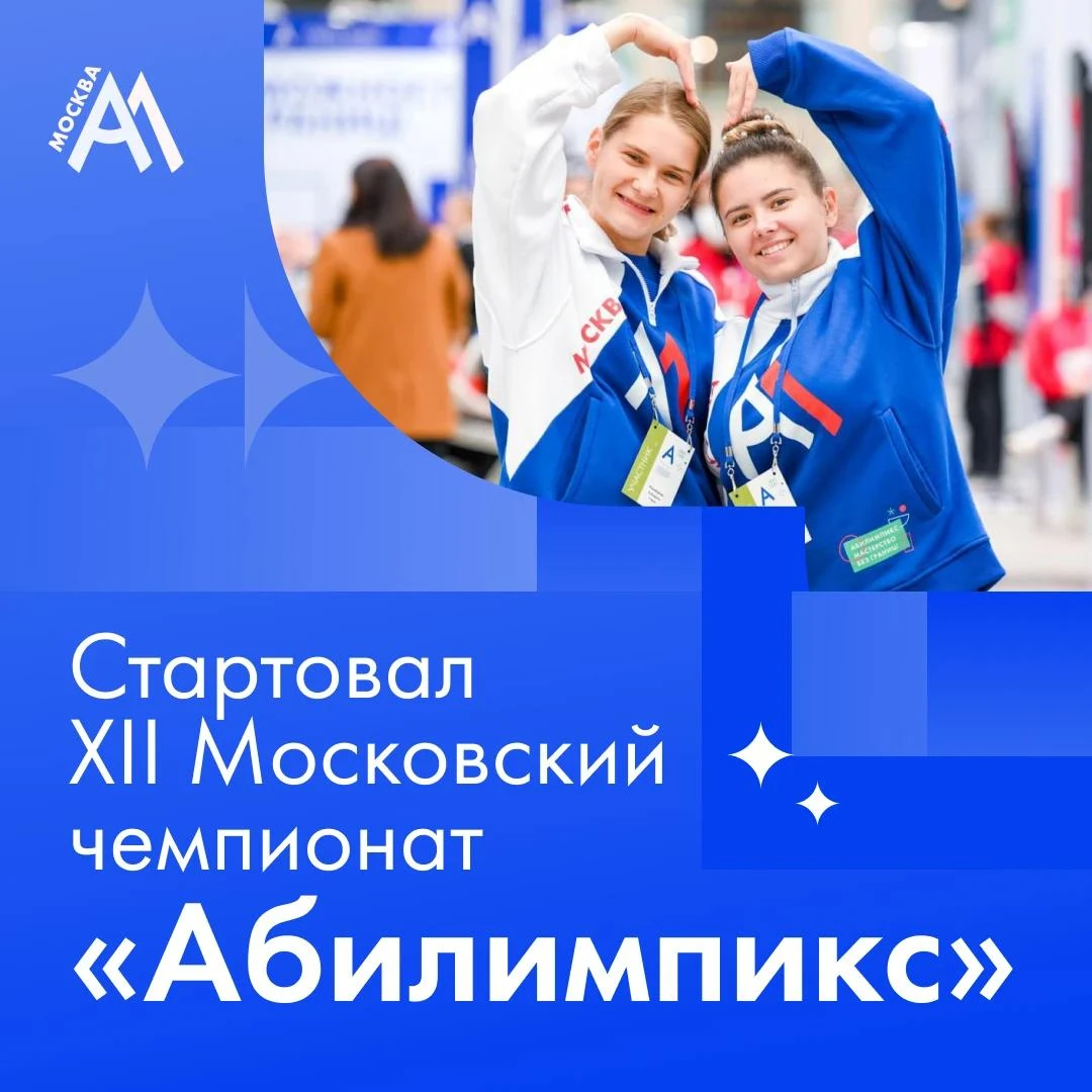 Время показать мастерство!