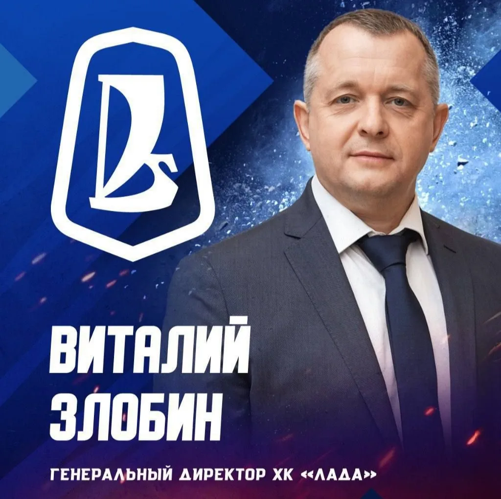 Генеральный директор «Лады» Виталий Злобин покинет свой пост в тольяттинском клубе.