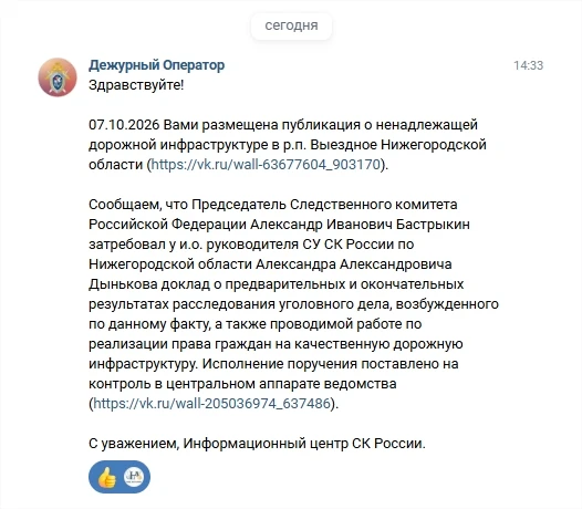 Ранее мы публиковали пост про дорогу в Выездном - https://vk.ru/wall-63677604_903170