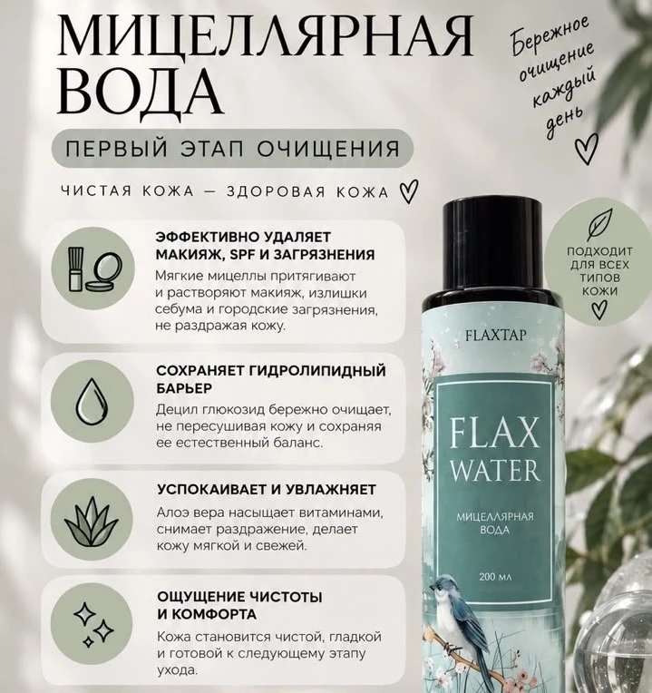 🦋✨Я часто вижу одну и ту же ошибку в вечернем уходе:(! Мы наносим декоративную космети...