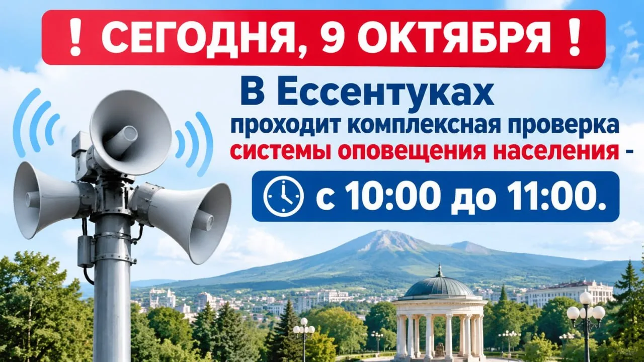 ❗️СЕГОДНЯ, 9 ОКТЯБРЯ❗️