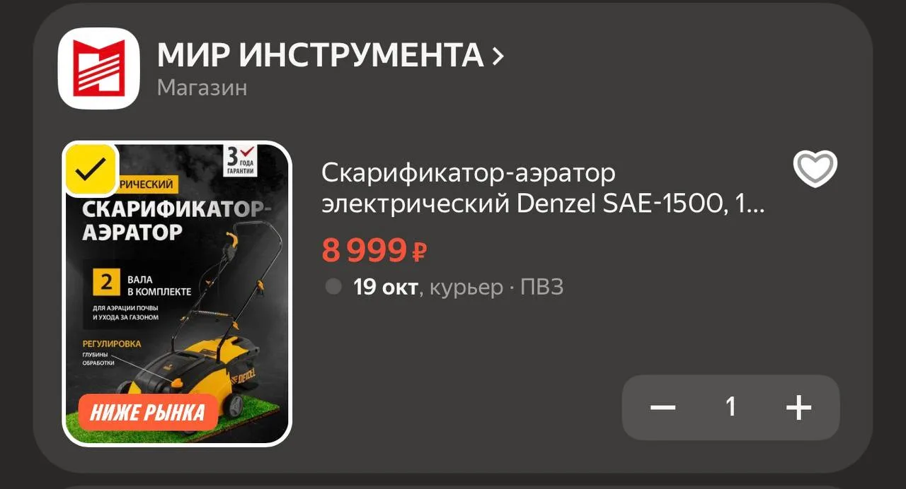 https://market.yandex.ru/cc/BHeTRK