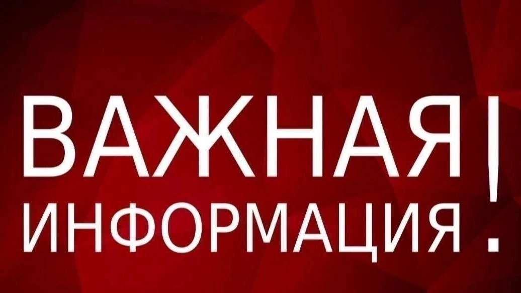 Уважаемые жители Светлого!