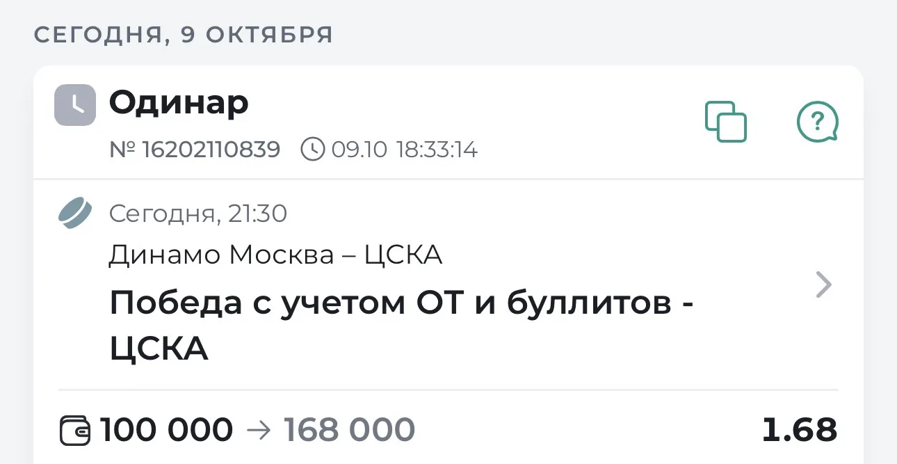 🏒 БЕСПЛАТНЫЙ МАТЧ — КХЛ