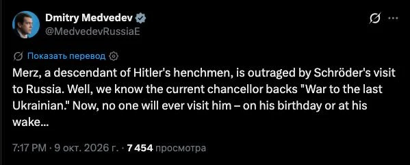 «К Мерцу никто не приедет даже на похороны».