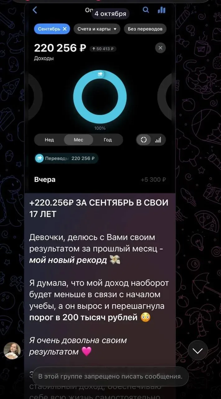 +220 тыс руб 🔥